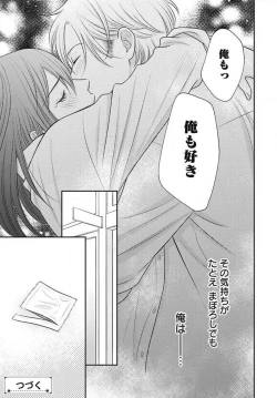 Page 348 of Ichinose14