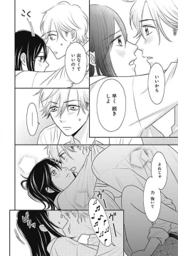 Page 354 of Ichinose14