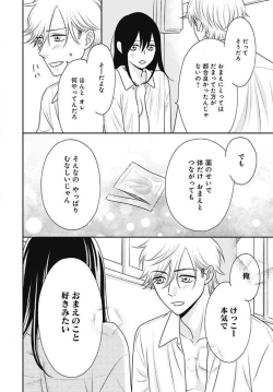 Page 358 of Ichinose14