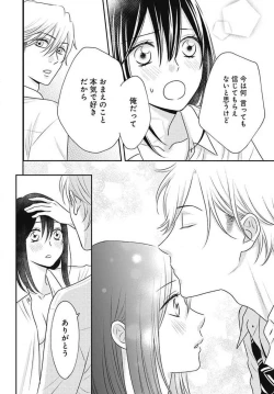 Page 360 of Ichinose14