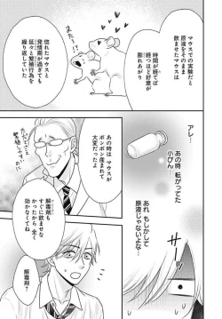 Page 365 of Ichinose14