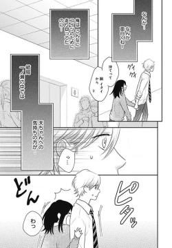 Page 375 of Ichinose14