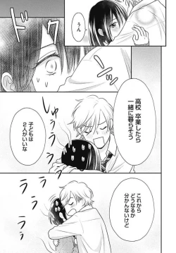 Page 381 of Ichinose14