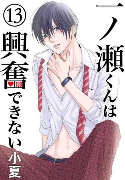 Page 384 of Ichinose14