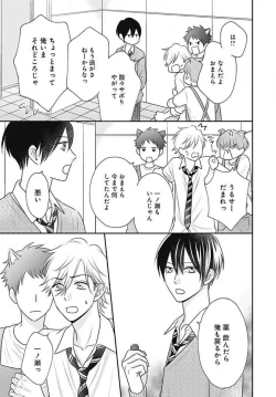 Page 394 of Ichinose14