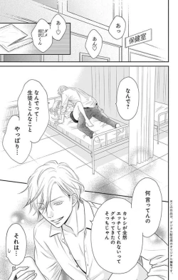 Page 3 of Ichinose14