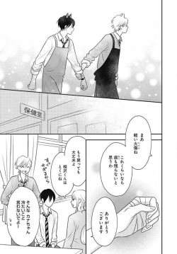 Page 406 of Ichinose14