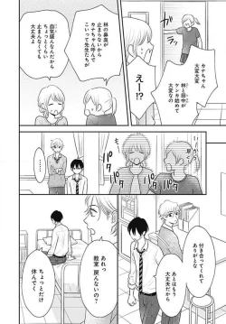 Page 407 of Ichinose14