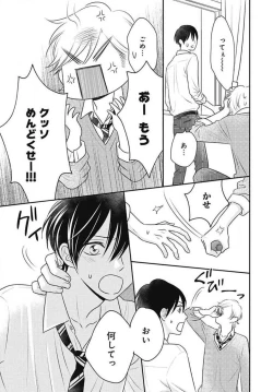 Page 418 of Ichinose14