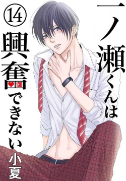 Page 422 of Ichinose14