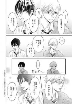 Page 425 of Ichinose14