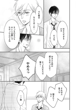 Page 430 of Ichinose14