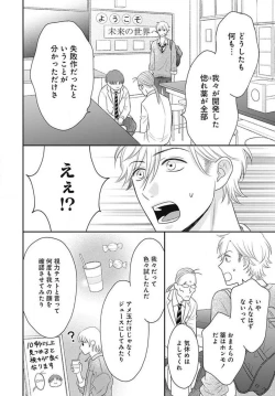 Page 437 of Ichinose14