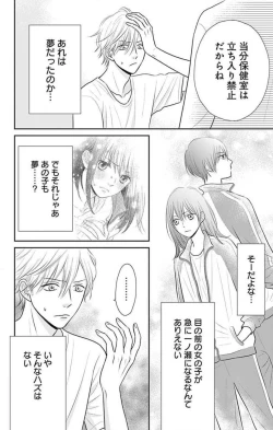Page 43 of Ichinose14