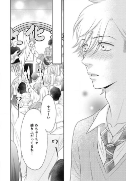 Page 441 of Ichinose14