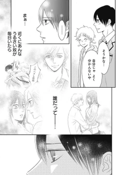 Page 444 of Ichinose14