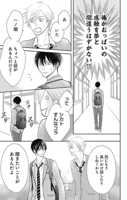 Page 44 of Ichinose14