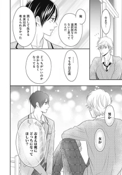 Page 455 of Ichinose14