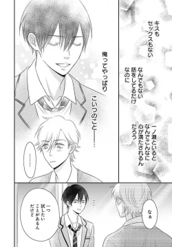 Page 459 of Ichinose14