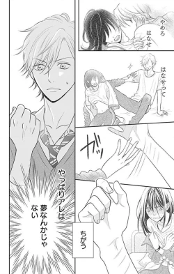 Page 47 of Ichinose14