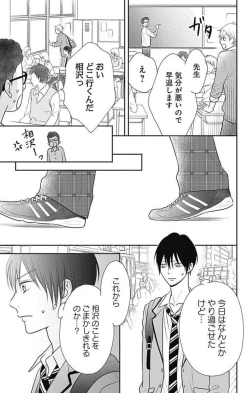 Page 48 of Ichinose14