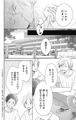 Page 4 of Ichinose14