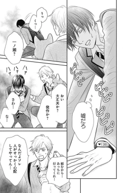 Page 52 of Ichinose14