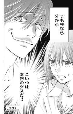 Page 63 of Ichinose14