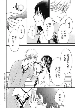 Page 67 of Ichinose14