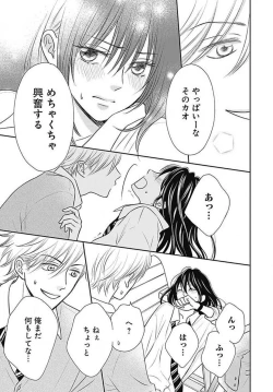 Page 68 of Ichinose14