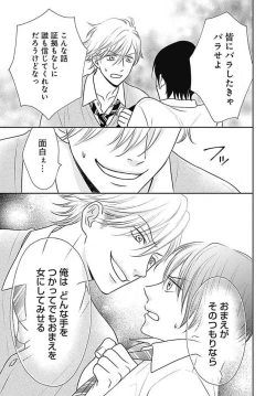 Page 70 of Ichinose14