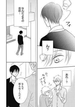 Page 83 of Ichinose14