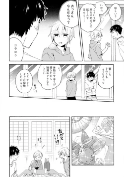 Page 103 of Love Coffre M Unmei no Aite ga Yayakoshii! 1-12