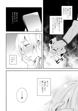 Page 113 of Love Coffre M Unmei no Aite ga Yayakoshii! 1-12