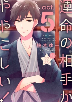 Page 117 of Love Coffre M Unmei no Aite ga Yayakoshii! 1-12