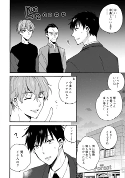 Page 135 of Love Coffre M Unmei no Aite ga Yayakoshii! 1-12