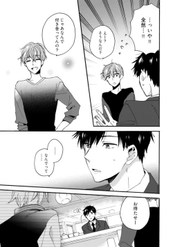 Page 136 of Love Coffre M Unmei no Aite ga Yayakoshii! 1-12