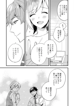 Page 165 of Love Coffre M Unmei no Aite ga Yayakoshii! 1-12