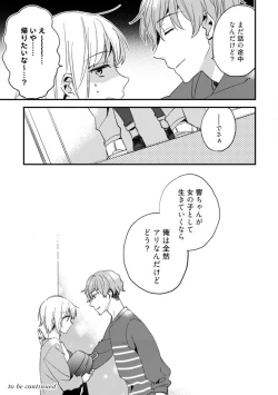 Page 169 of Love Coffre M Unmei no Aite ga Yayakoshii! 1-12