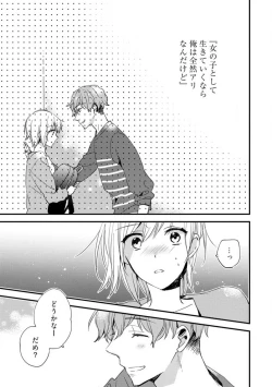 Page 171 of Love Coffre M Unmei no Aite ga Yayakoshii! 1-12