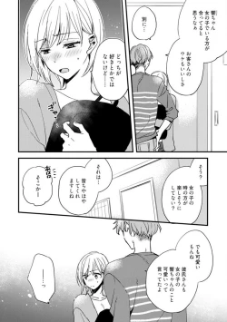 Page 172 of Love Coffre M Unmei no Aite ga Yayakoshii! 1-12