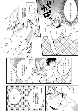 Page 186 of Love Coffre M Unmei no Aite ga Yayakoshii! 1-12