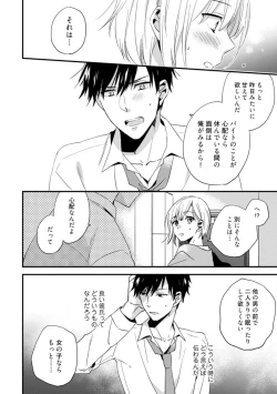 Page 211 of Love Coffre M Unmei no Aite ga Yayakoshii! 1-12