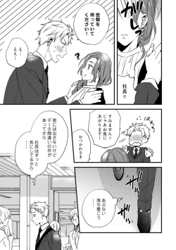 Page 220 of Love Coffre M Unmei no Aite ga Yayakoshii! 1-12