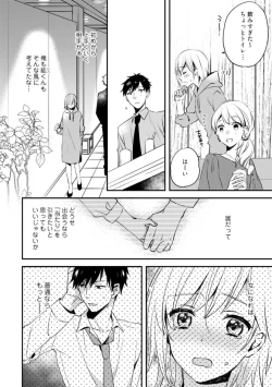 Page 240 of Love Coffre M Unmei no Aite ga Yayakoshii! 1-12