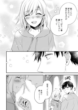 Page 244 of Love Coffre M Unmei no Aite ga Yayakoshii! 1-12