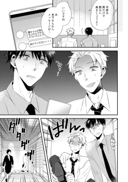 Page 262 of Love Coffre M Unmei no Aite ga Yayakoshii! 1-12