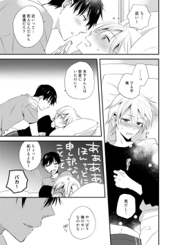 Page 278 of Love Coffre M Unmei no Aite ga Yayakoshii! 1-12