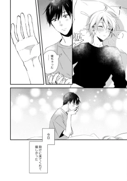 Page 283 of Love Coffre M Unmei no Aite ga Yayakoshii! 1-12