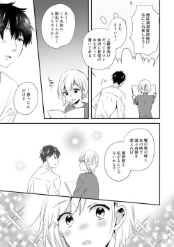 Page 305 of Love Coffre M Unmei no Aite ga Yayakoshii! 1-12